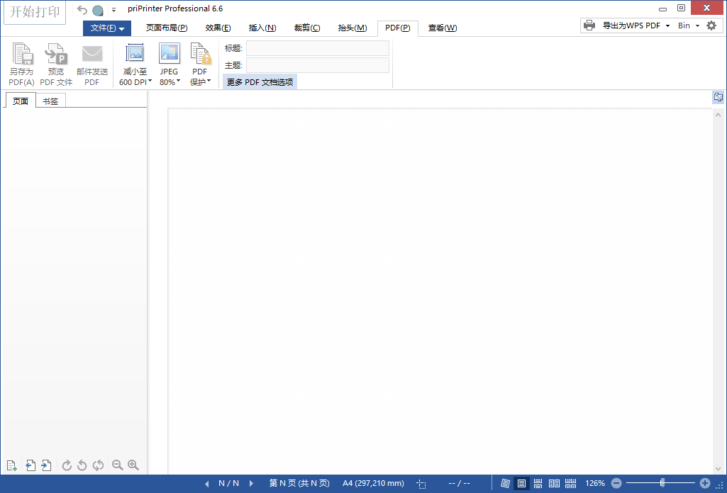 虚拟打印机软件 | priPrinter Professional v7.0.0.2608 中文破解版