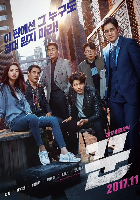 韩国电影《骗子》（2017）电影|全集高清免费在线观看