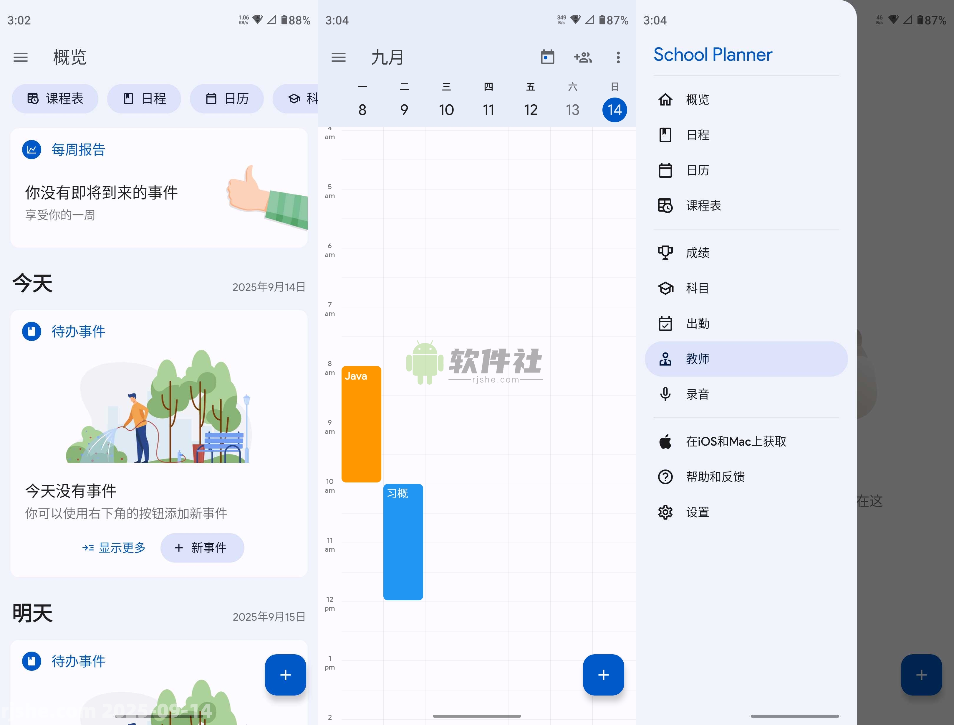School Planner(课程计划) v8.9.0 解锁高级版