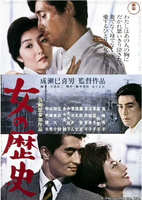 日本电影《女人的历史》（1963）电影|全集高清免费在线观看