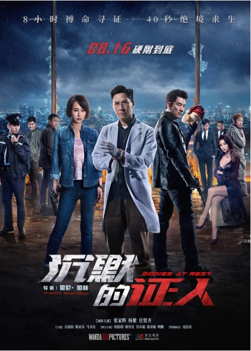 香港电影《沉默的证人》(2019)电影|全集高清免费在线观看