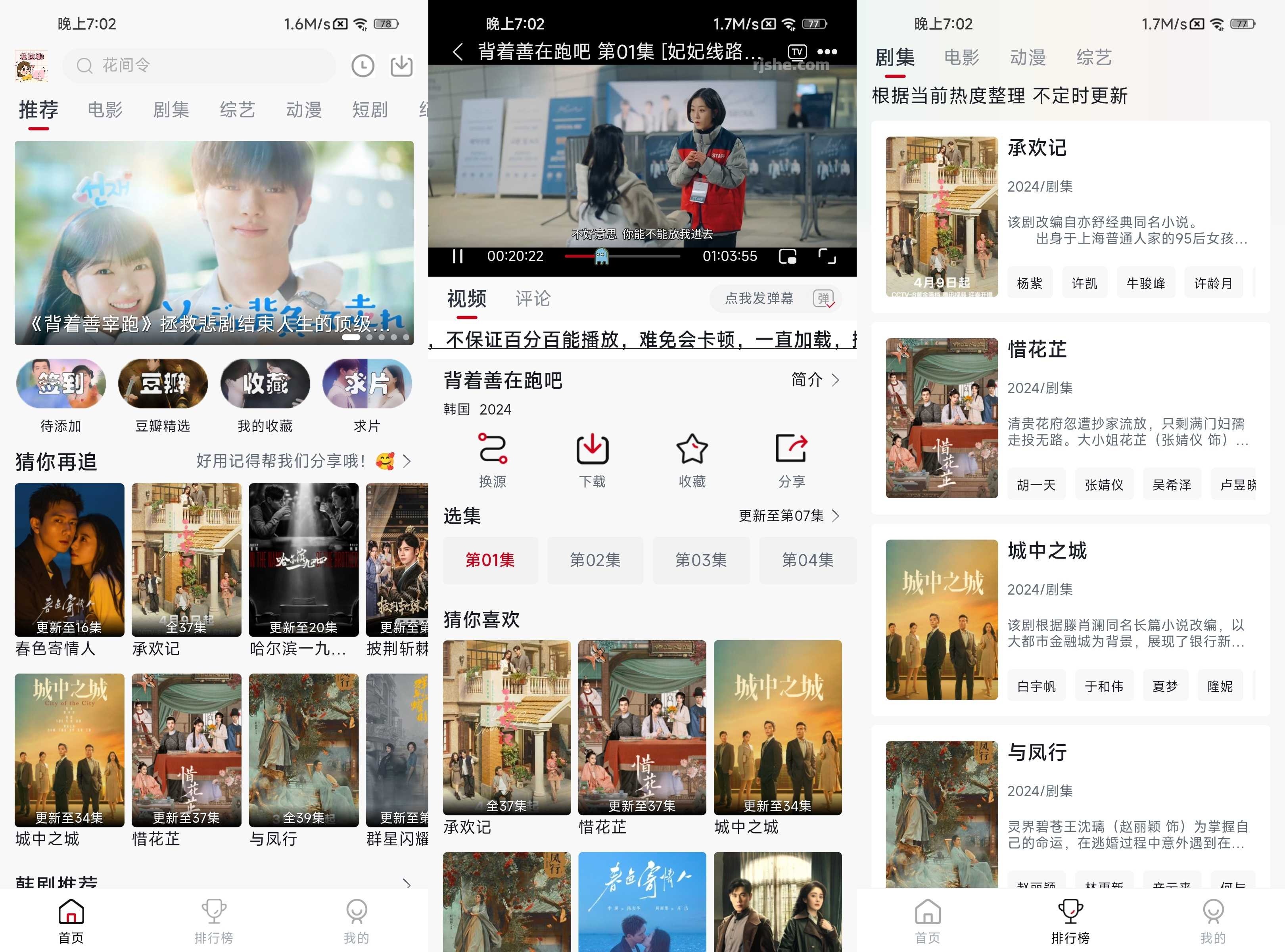 爱妃影视 v4.2.0 去广告