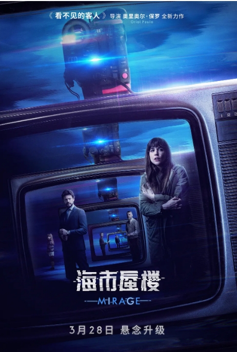 西班牙电影《海市蜃楼》（2018）电影|全集高清免费在线观看