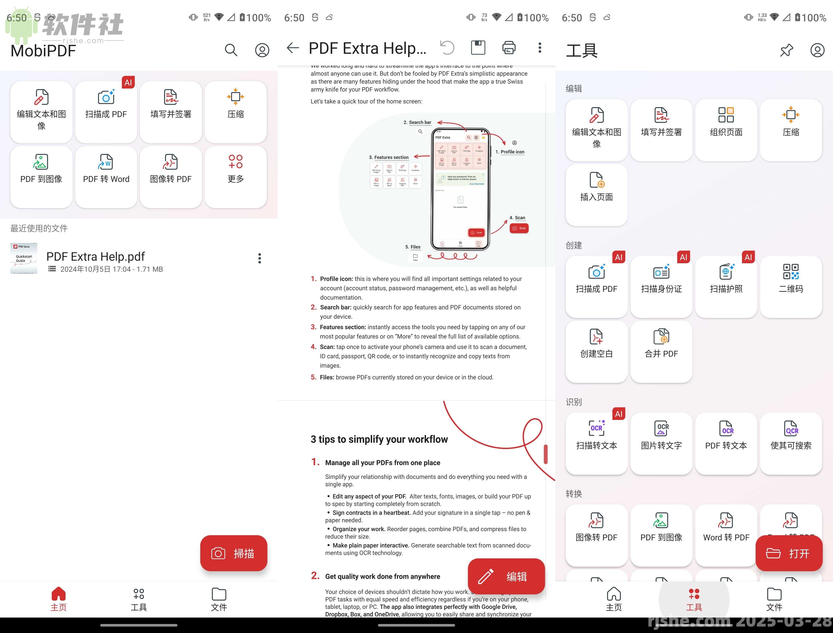 MobiPDF v11.9.267330 高级版