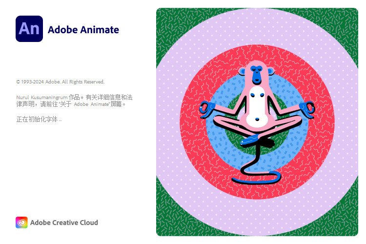 Adobe Animate 2024(AN2024最新版) v24.0.10.14 直装破解版m0nkrus