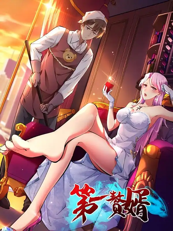 《第一赘婿(45集)》短剧全集免费在线观看
