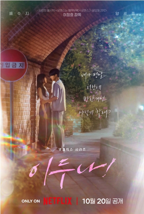 [韩剧]《我的女神室友斗娜》（2023）电视剧|全集高清免费在线观看