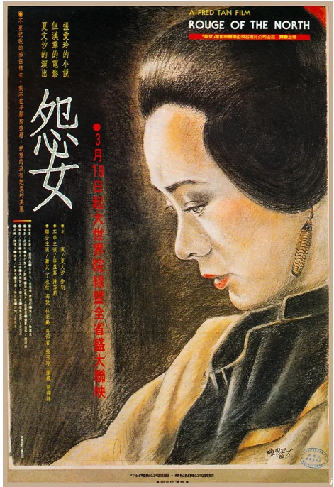 台湾电影《怨女》(1988)电影|全集高清免费在线观看