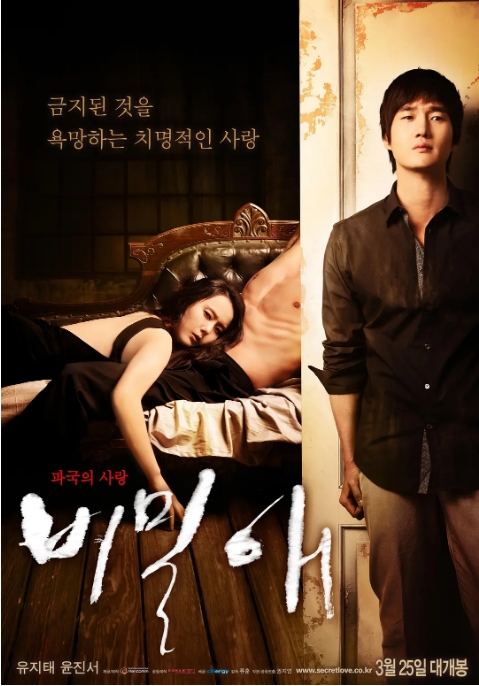 韩国电影《秘密爱》(2010)电影|全集高清免费在线观看