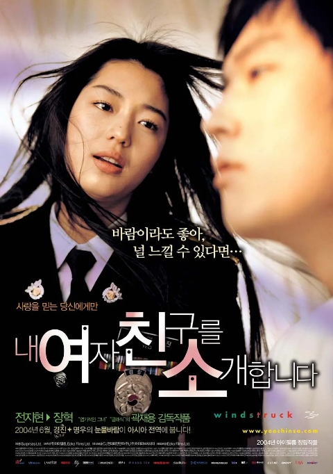 韩国电影《野蛮师姐》(2004)电影|全集高清免费在线观看
