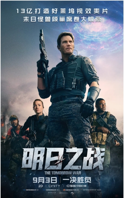美国电影《明日之战》(2021)高清完整版免费在线观看