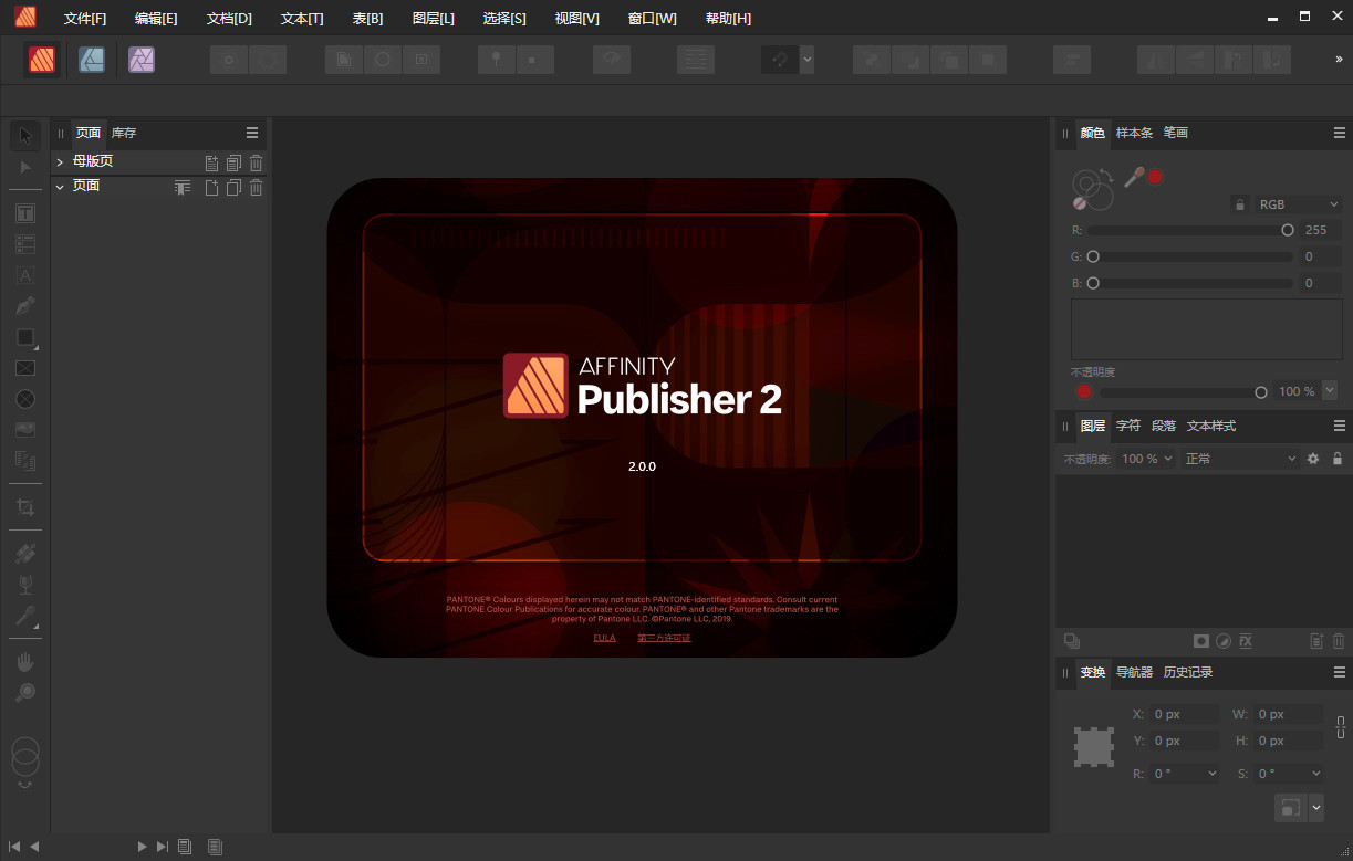排版及页面布局软件 | Affinity Publisher v2.6.4.3634 中文绿色版