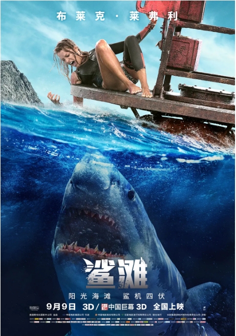 美国电影《鲨滩》（2016）电影|全集高清免费在线观看