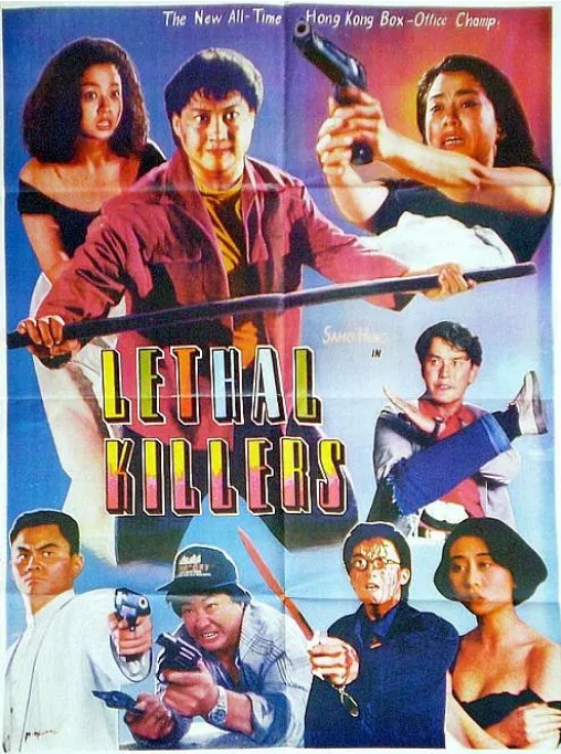 香港电影《脂粉双雄》(1990)高清完整版免费在线观看