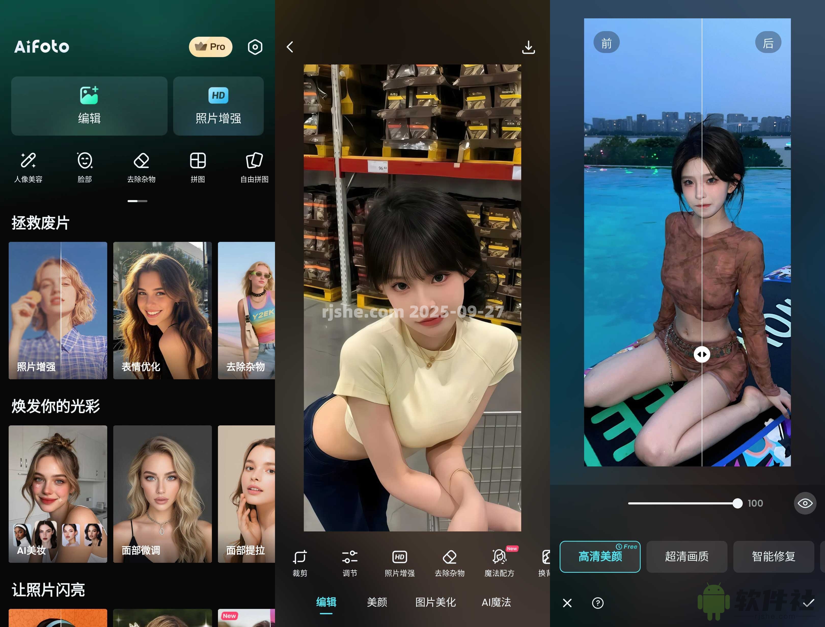 AIFoto(AI修图) v1.15.2 高级版