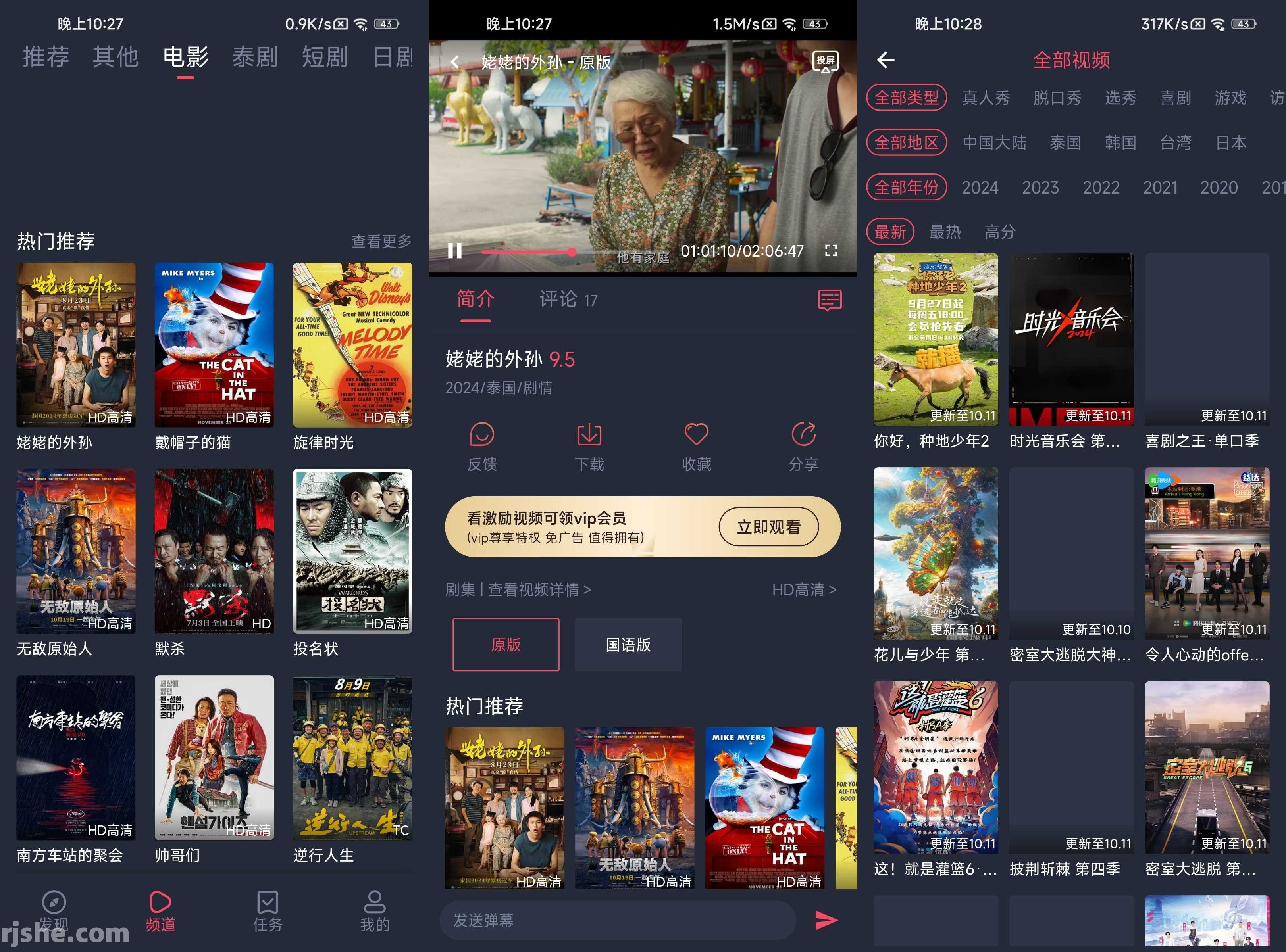追剧吧 v1.5.6.3 去广告