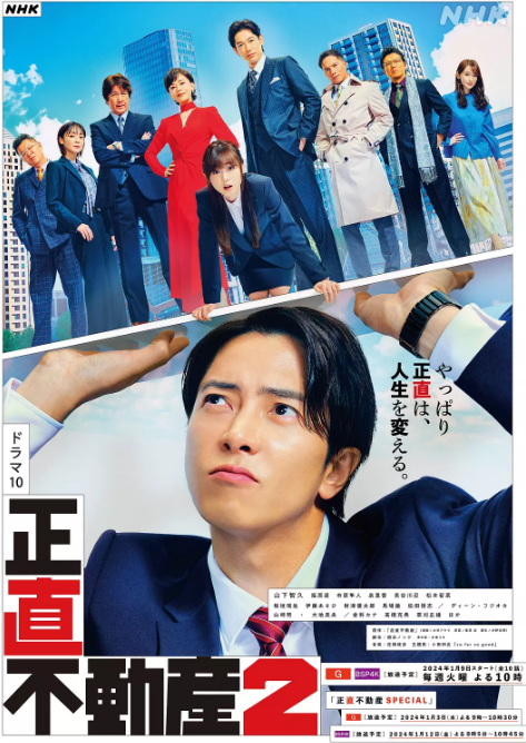 《诚实房地产》（1-2季）(2022-2024)+SP 剧情 豆瓣7.4电视剧|全集高清免费在线观看