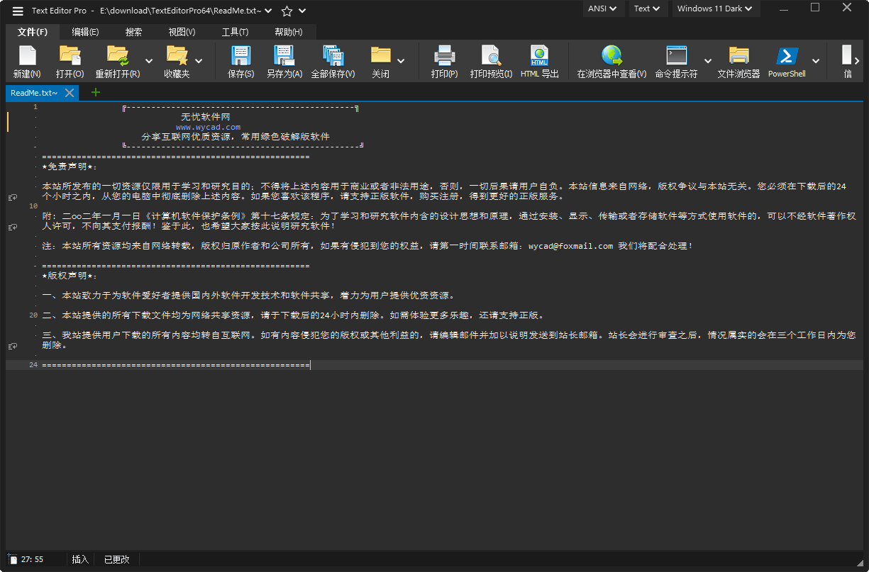 文本代码编辑器 | Text Editor Pro v33.0.0 中文绿色版
