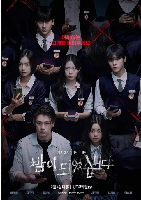 [韩剧]《夜幕降临》（2023）电视剧|全集高清免费在线观看