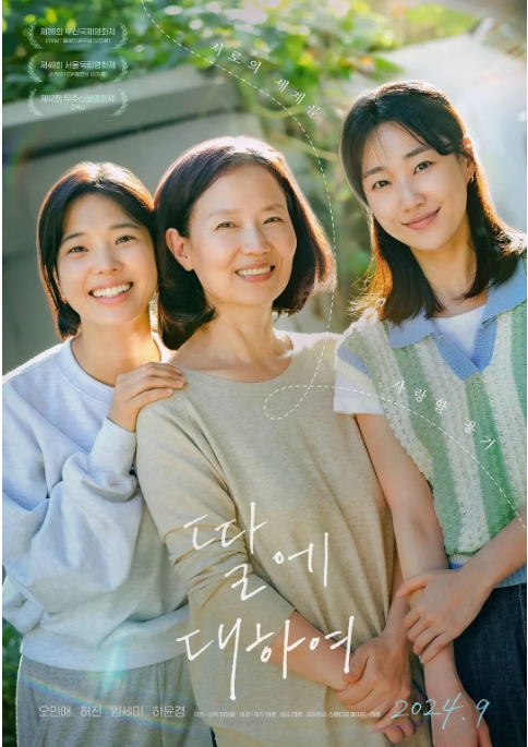 韩国电影《关于女儿》（2023）电影|全集高清免费在线观看