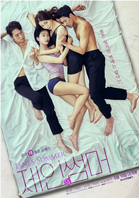 韩国电影《摇摆艳夏》(2020)电影|全集高清免费在线观看