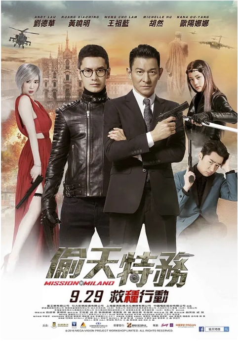 香港电影《王牌逗王牌》(2016)高清完整版免费在线观看