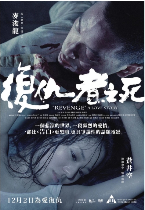 香港电影《复仇者之死》(2010)电影|全集高清免费在线观看