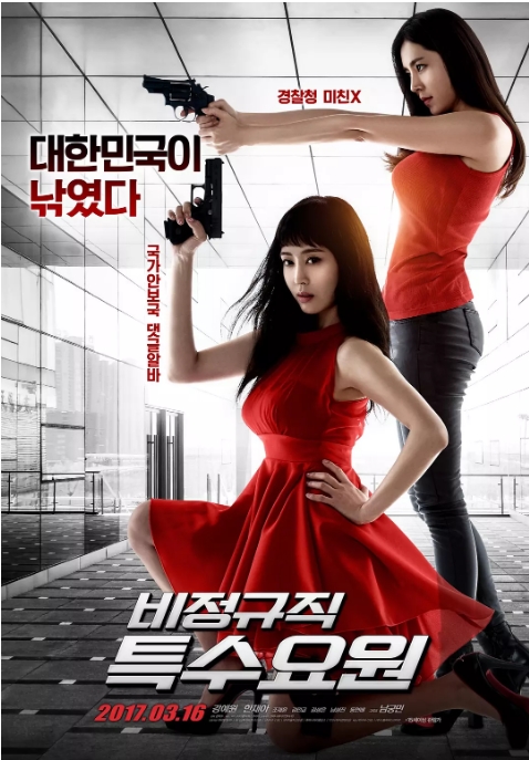 韩国电影《非正式特工》(2017)电影|全集高清免费在线观看