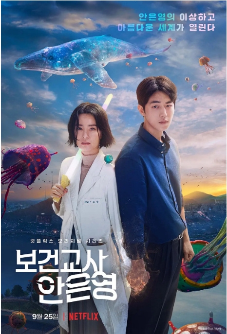 [韩剧]《灵能教师安恩英》（2020）电视剧|全集高清免费在线观看