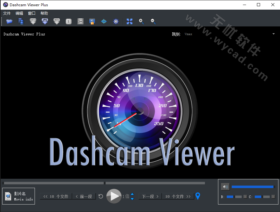 行车记录仪查看工具 | Dashcam Viewer v4.0.7 中文绿色版