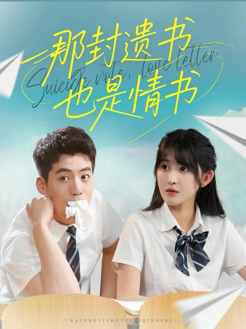 那封遗书也是情书（62集）全集免费在线观看 - 第一搜