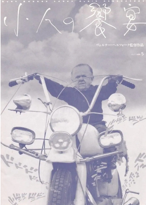 德国电影《侏儒流氓》(1971)高清完整版免费在线观看