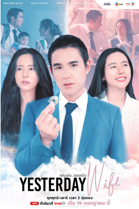[泰剧]《认识的妻子 泰版》（2024）电视剧|全集高清免费在线观看