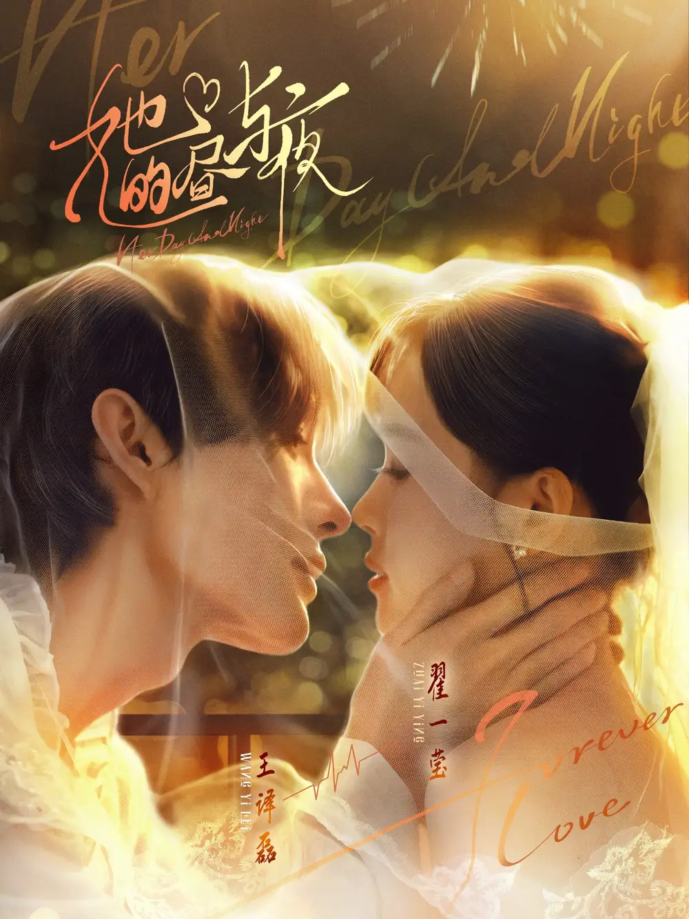 她的昼与夜（60集）王译磊＆翟一莹全集免费在线观看 - 第一搜