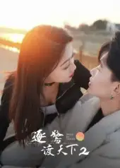 《逐鹭渡天下2(59集)》短剧全集免费在线观看