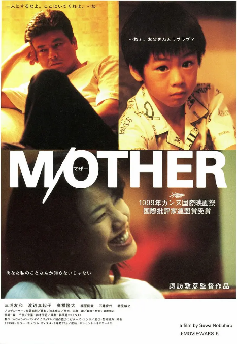 日本电影《家庭私小说》(1999)电影|全集高清免费在线观看