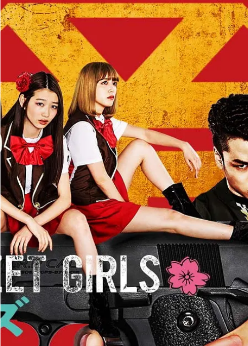 [日剧]《后街女孩 电视剧版》（2019）电视剧|全集高清免费在线观看