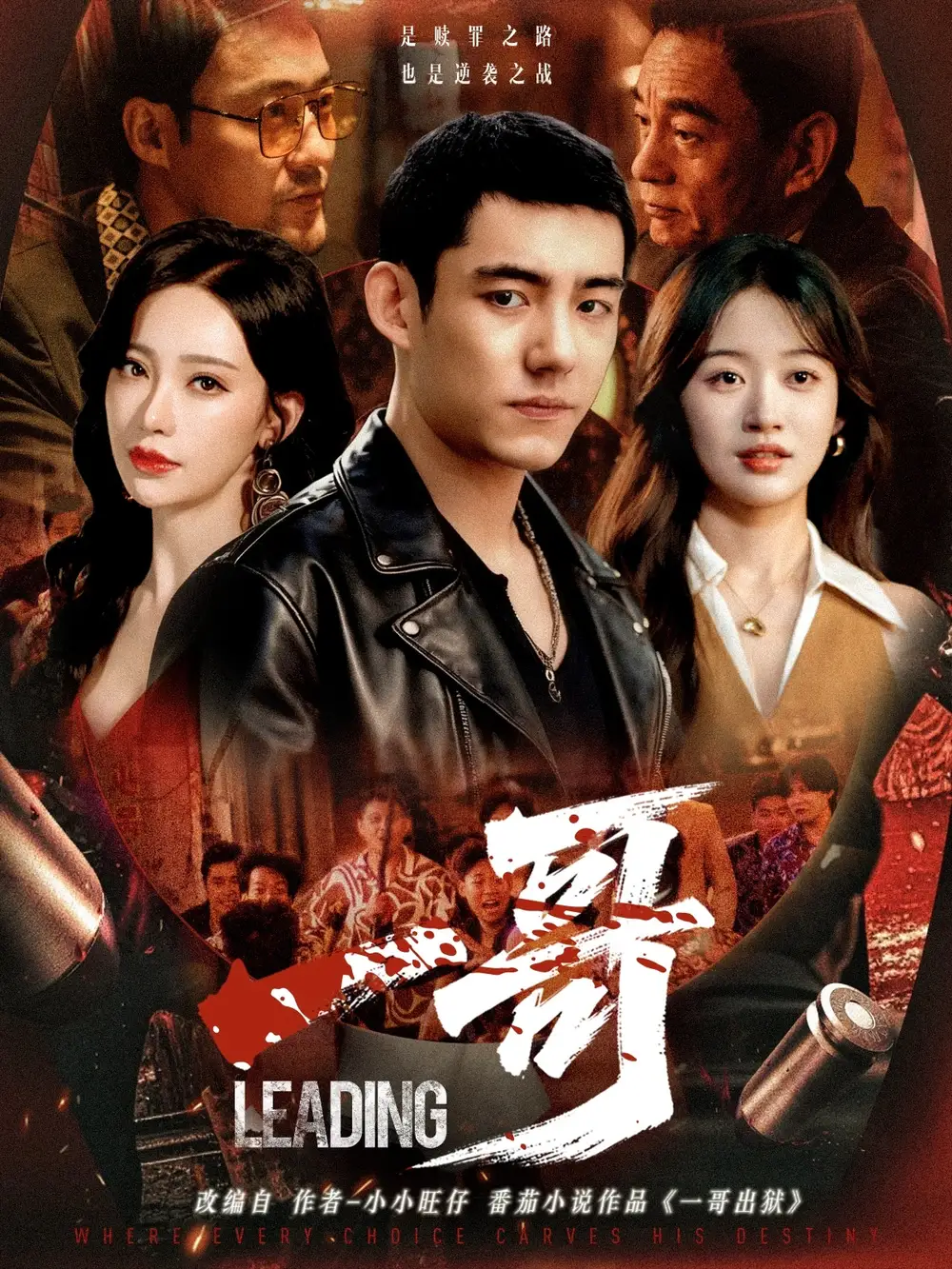 《一哥(67集)马浩东&刘蓝鸽》短剧全集免费在线观看