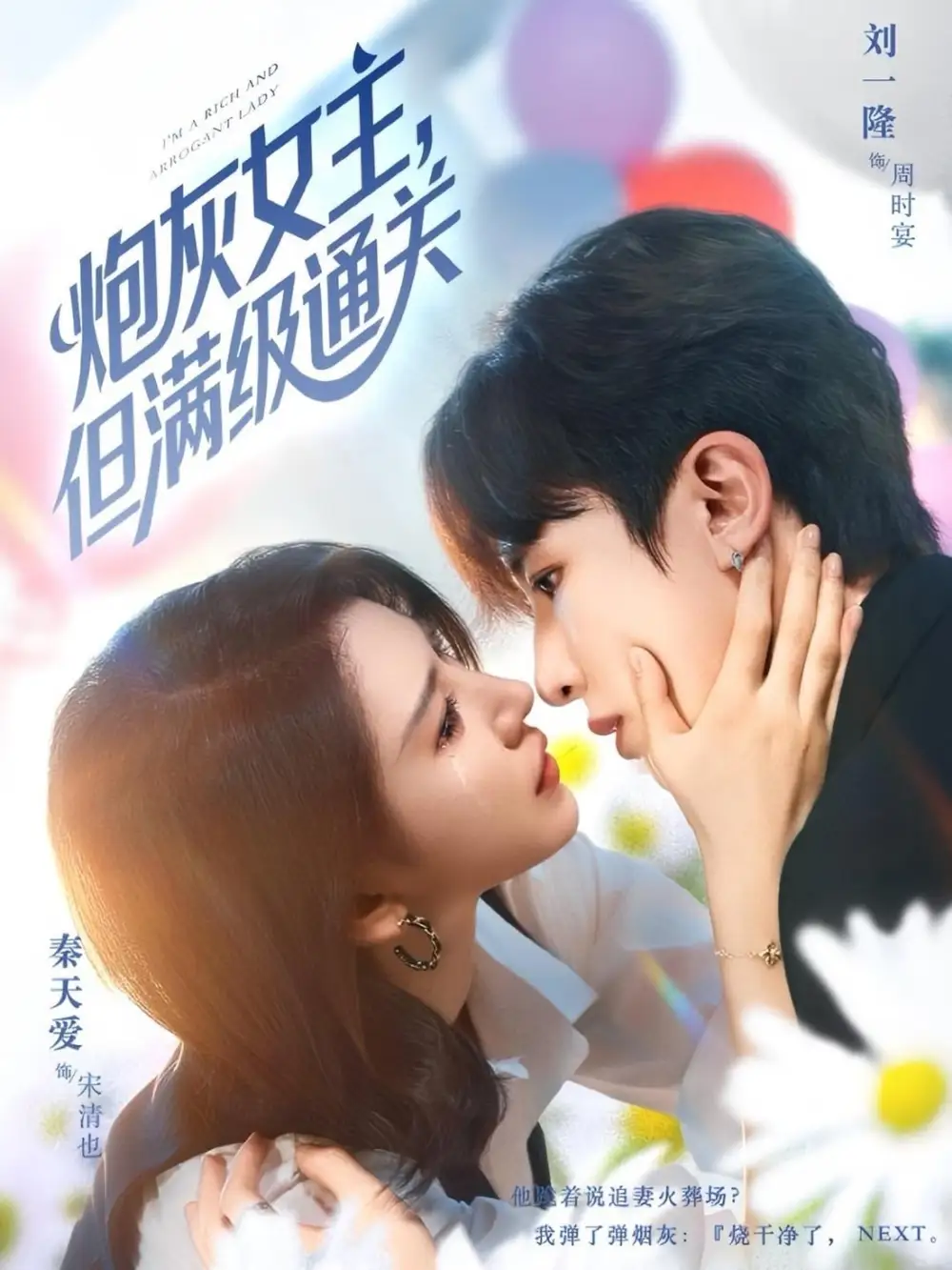 炮灰女主，但满级通关（62集）全集免费在线观看 - 第一搜