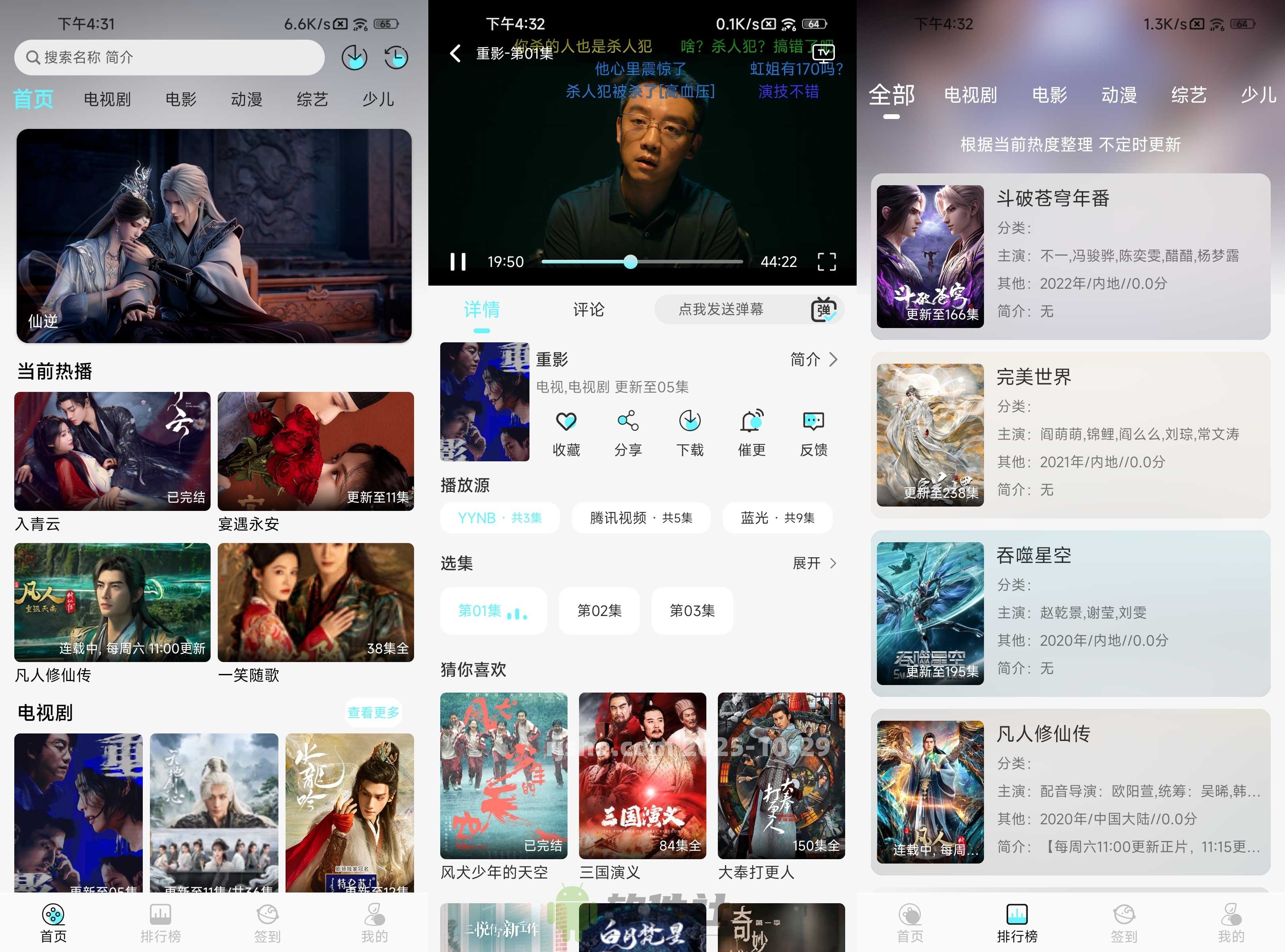余白影视 v1.2.4 去广告
