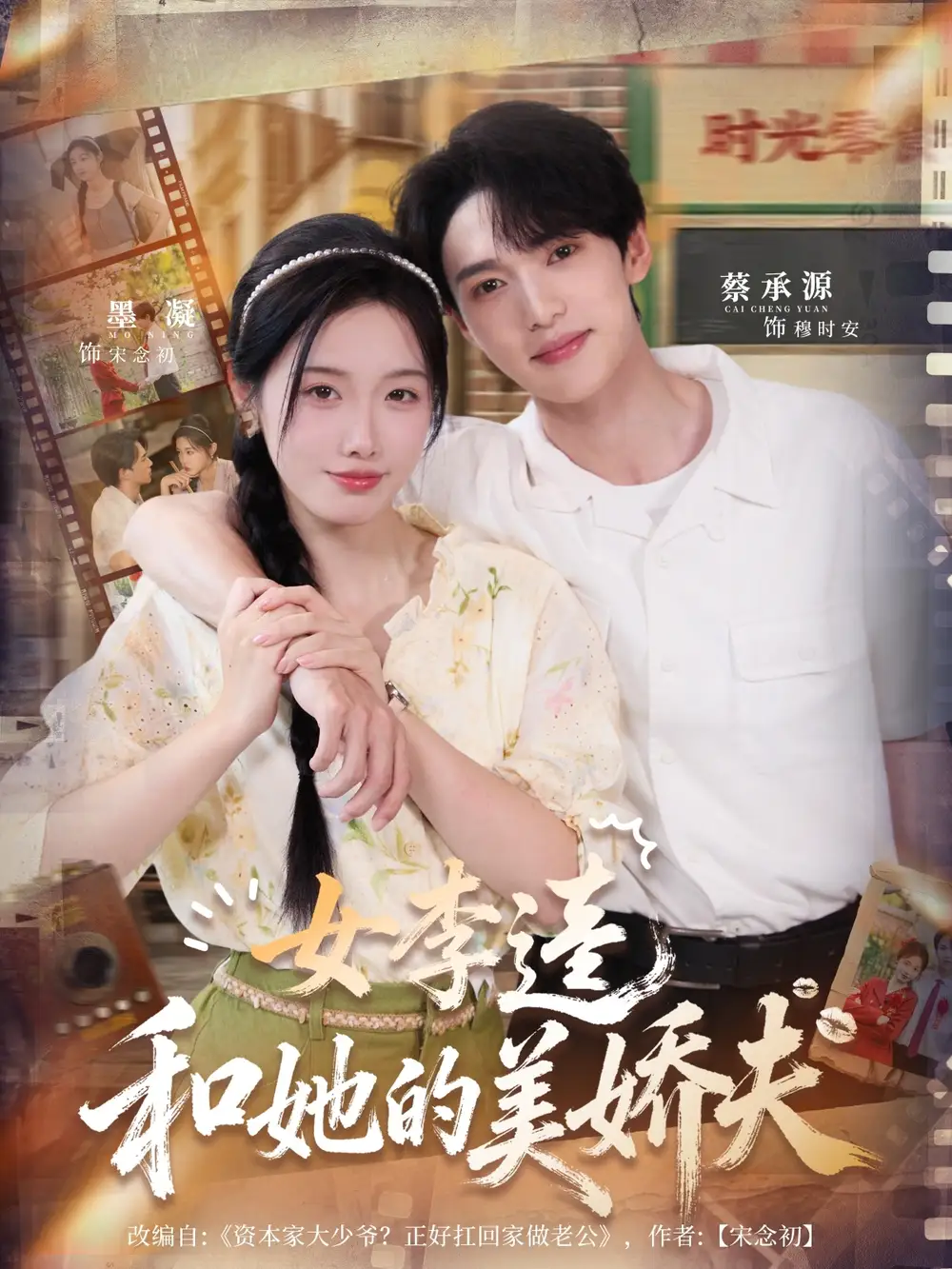 《女李逵和她的美娇夫(80集)》短剧全集免费在线观看