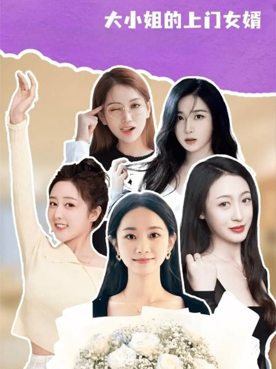 《大小姐的上门女婿(101集)》短剧全集免费在线观看