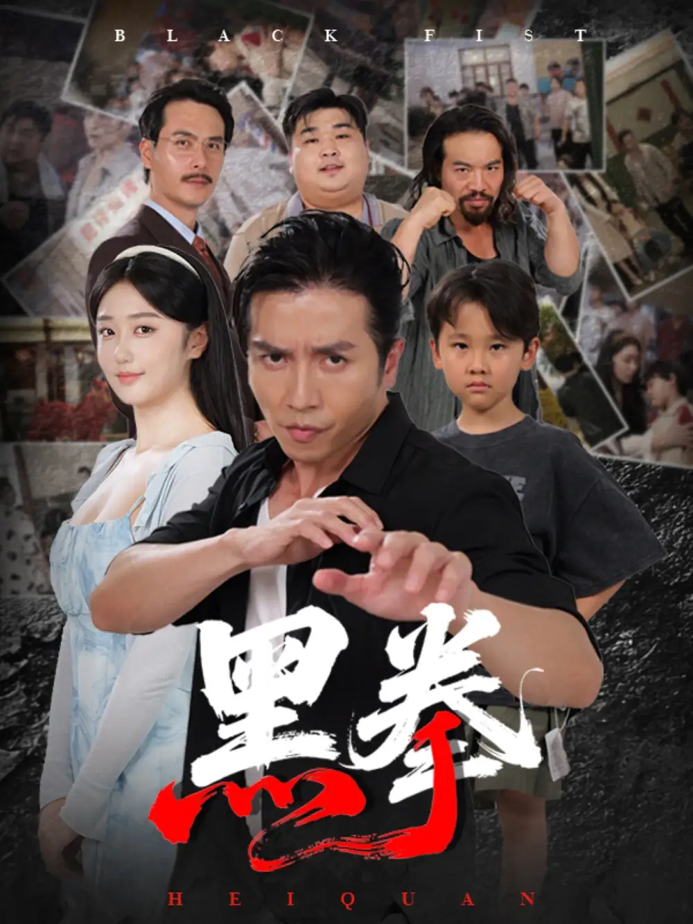 《黑拳 (59集) 高子怡&谢茗宇》短剧全集免费在线观看