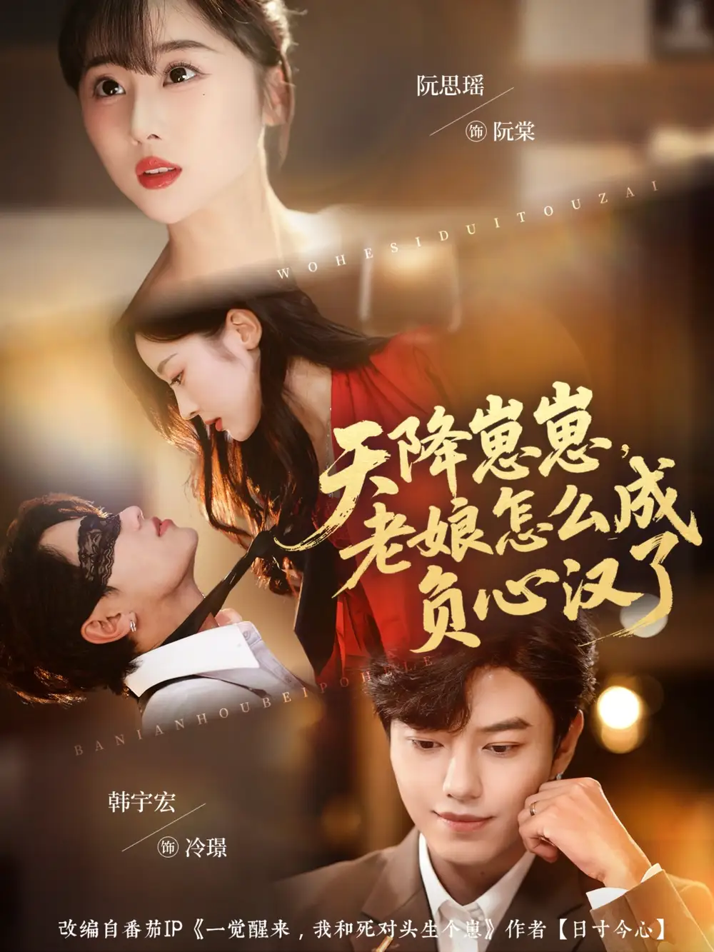 《天降崽崽老娘怎么成负心汉了(82集)阮思瑶&韩宇宏》短剧全集免费在线观看-CD网盘社