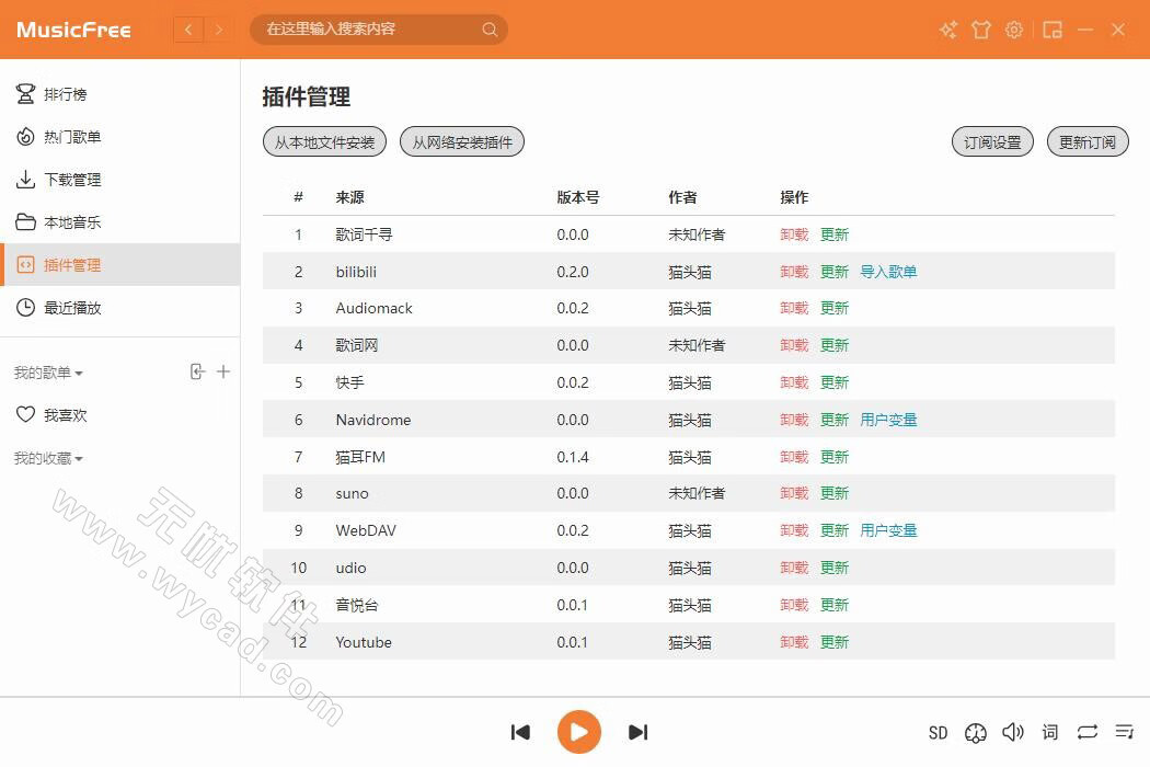 MusicFree v0.0.8 (在线音乐播放器) 中文绿色版
