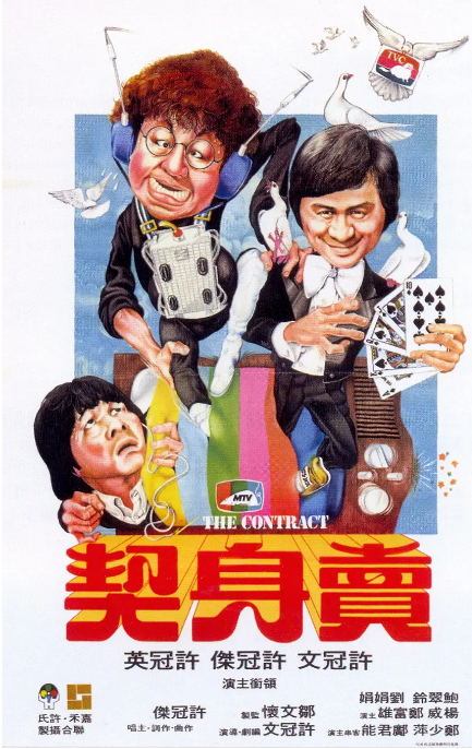 香港电影《卖身契》(1978)电影|全集高清免费在线观看