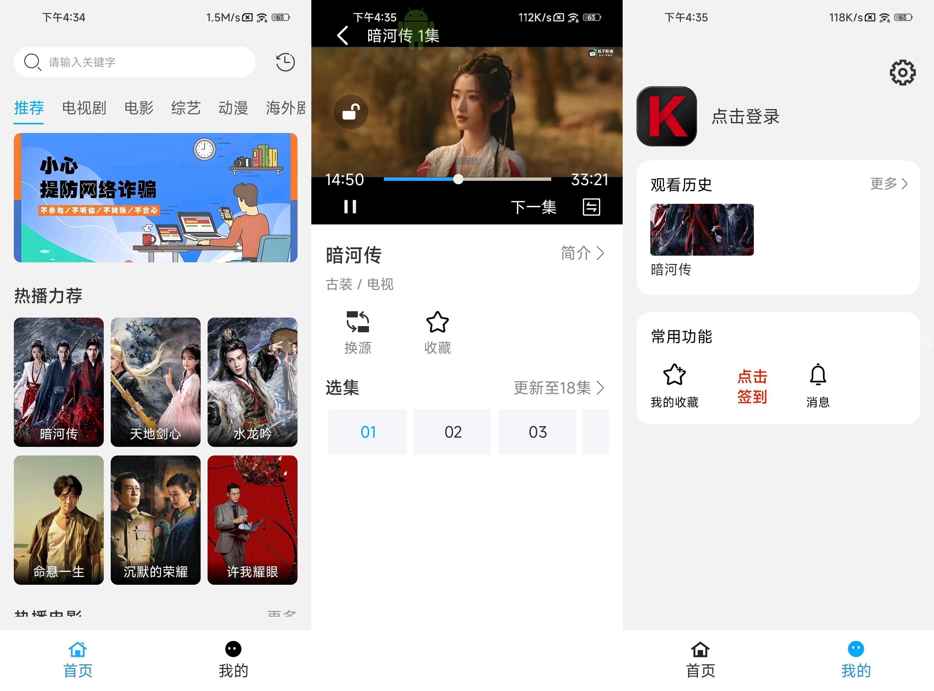 看客 v1.0 去广告