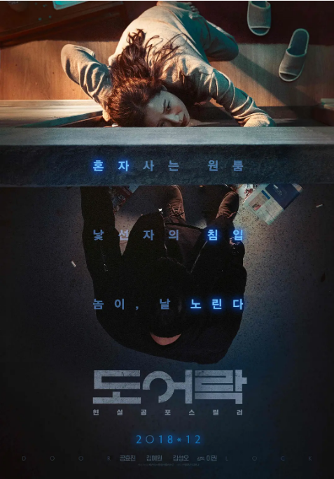 韩国电影《门锁》（2018）电影|全集高清免费在线观看