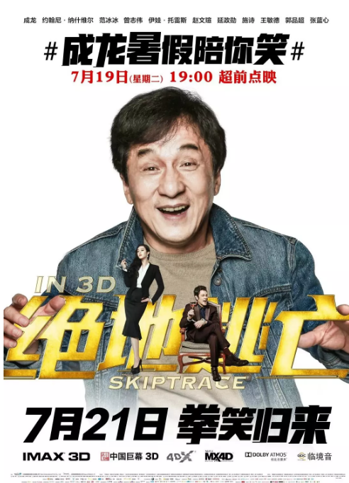 香港电影《绝地逃亡》(2016)电影|全集高清免费在线观看