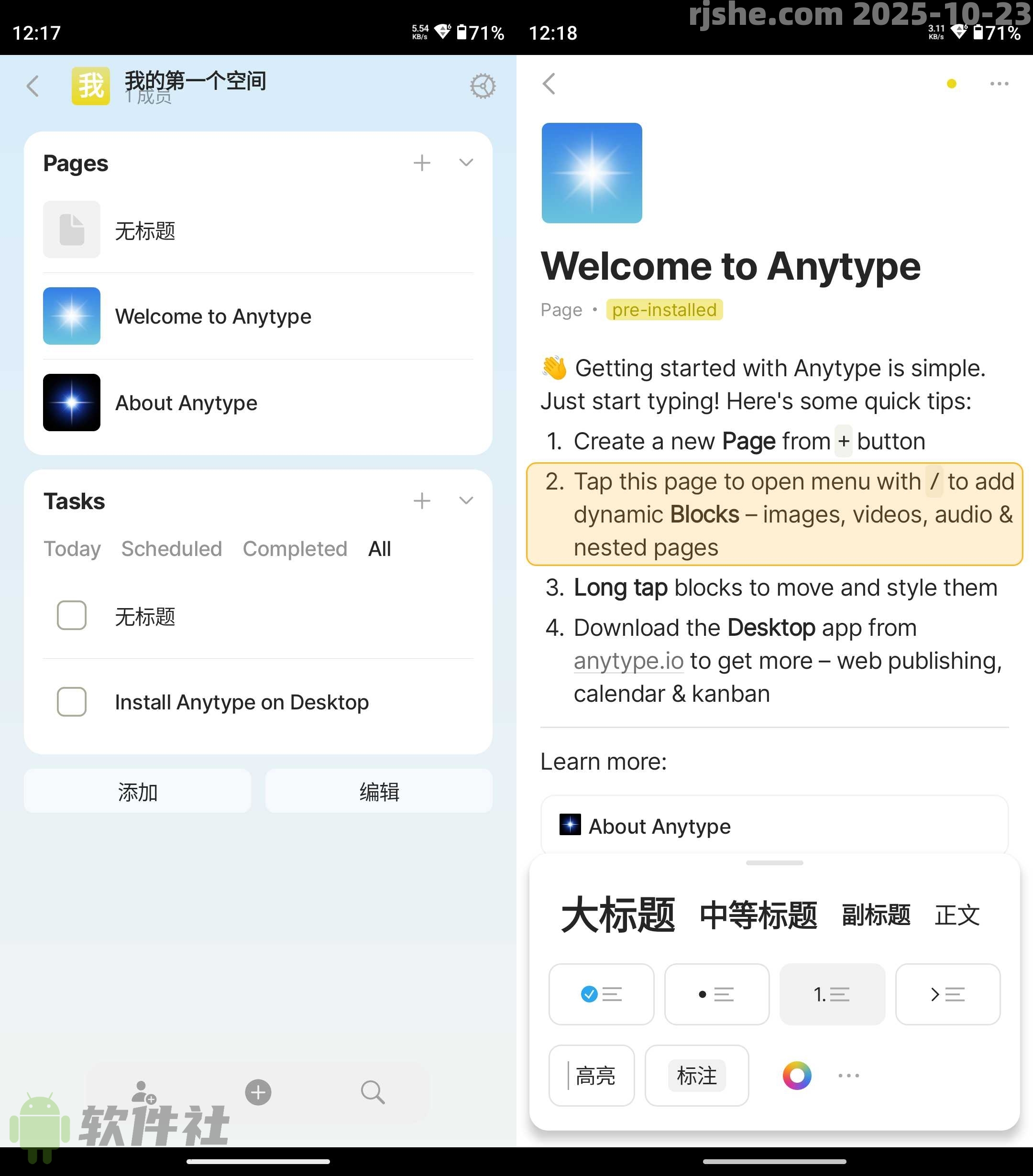 Anytype(笔记便签) v0.39.32 官方版